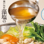 MKレストラン 伊都店|5/22(木)~期間限定スープ「瀬戸内産藻塩のあごだし旨塩スープ」|サムネイル