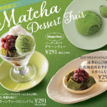 MKレストラン 飯塚店｜9/25(木)～抹茶フェア｜サムネイル