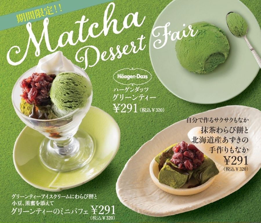 MKレストラン 飯塚店｜9/25(木)～抹茶フェア