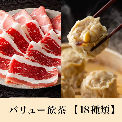 【ディナータイム】MKセレクトコース<br>+バリュー飲茶食べ放題