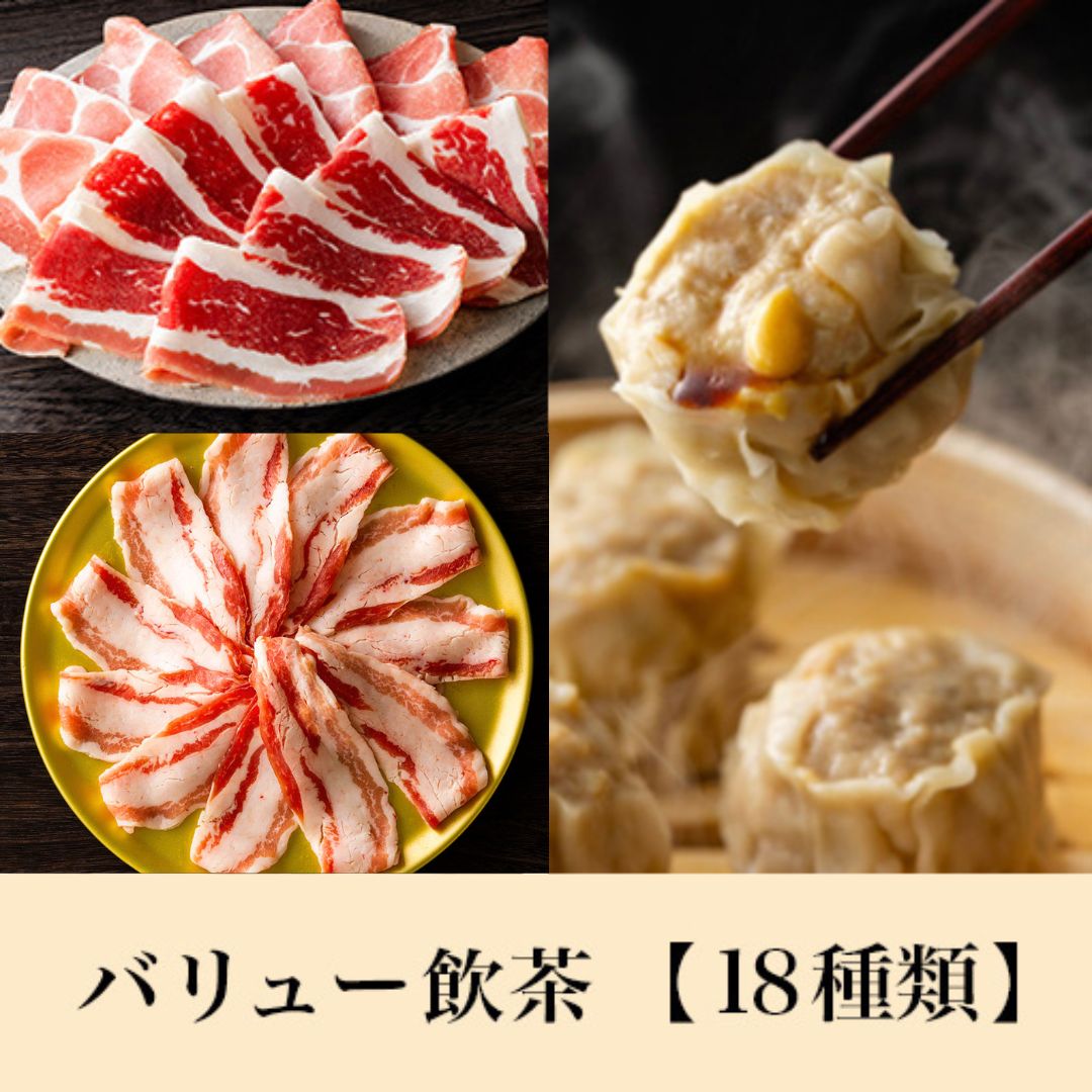 【期間限定】金華豚＆MKセレクトコース<br>+バリュー飲茶食べ放題