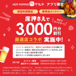 MKレストラン 近見店｜初回限定！席予約で3,000円分割引キャンペーン実施中📢｜サムネイル