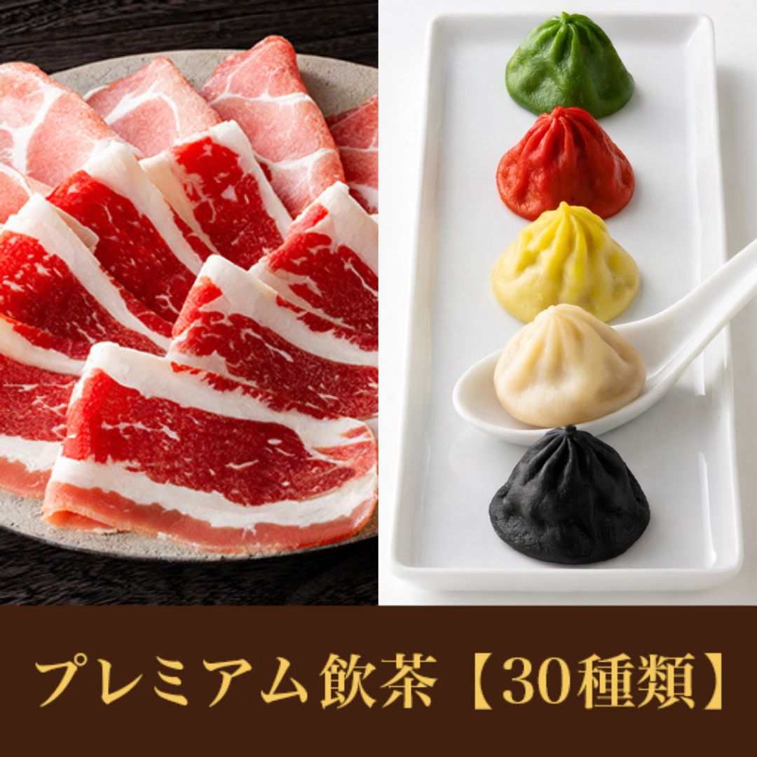 【ディナータイム】MKセレクトコース<br>+プレミアム飲茶食べ放題