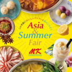 MKレストラン 伊都店｜5/21(木)～「Asia＆Summer Fair」開催｜サムネイル