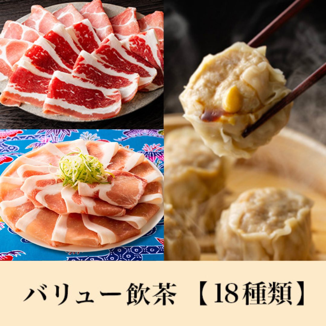 【期間限定】沖縄あぐー豚＆MKセレクトコース<br>+バリュー飲茶食べ放題
