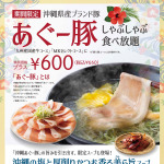 MKレストラン 土井店｜7/16(木)～ 「沖縄フェア」開催｜サムネイル