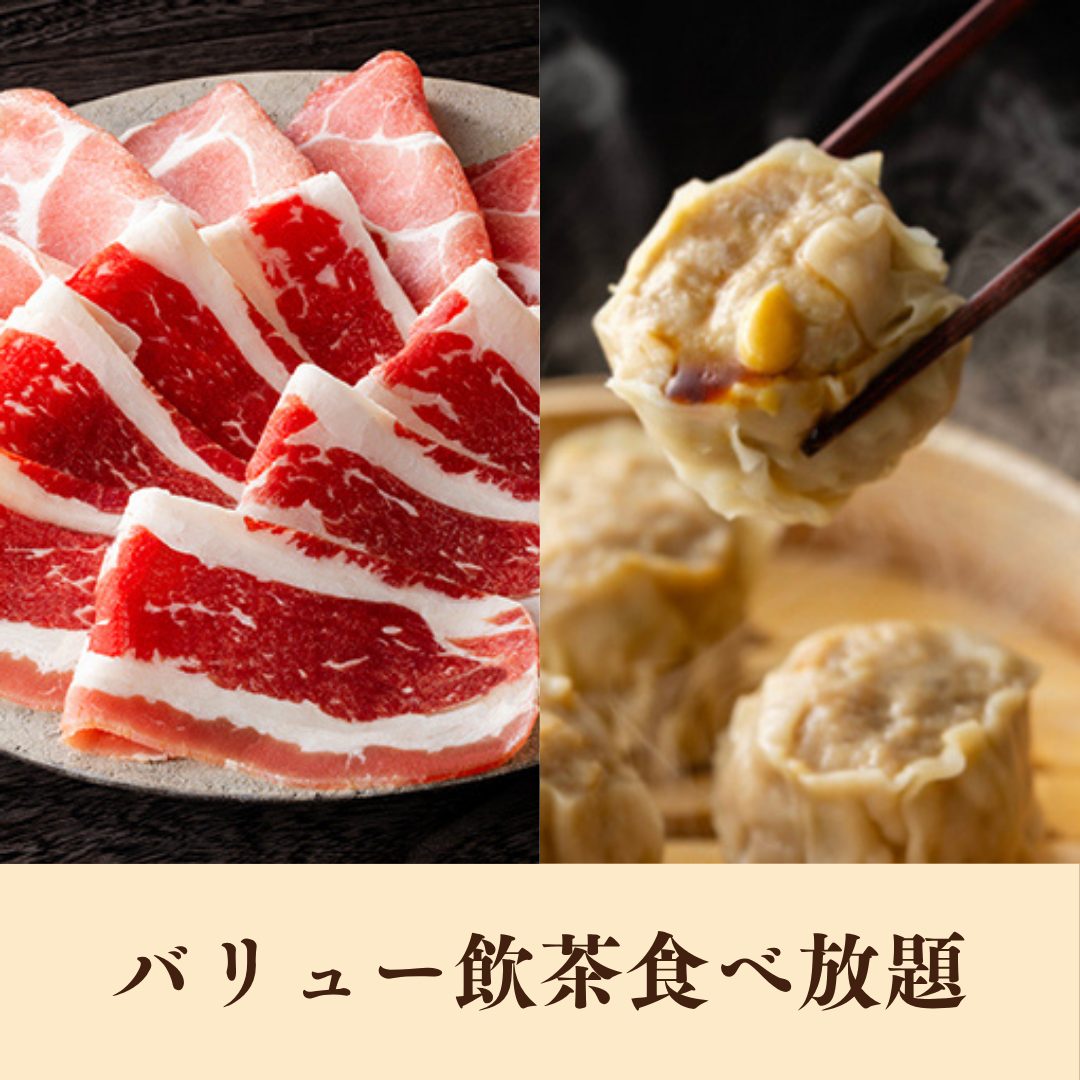 【ランチ】MKセレクト食べ放題<br>+バリュー飲茶食べ放題