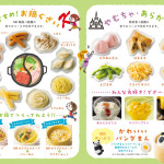MKレストラン 伊都店｜家族みんなで楽しめるMKレストランのお子様メニュー！｜サムネイル